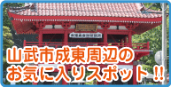 おしだ歯科医院のおすすめスポット